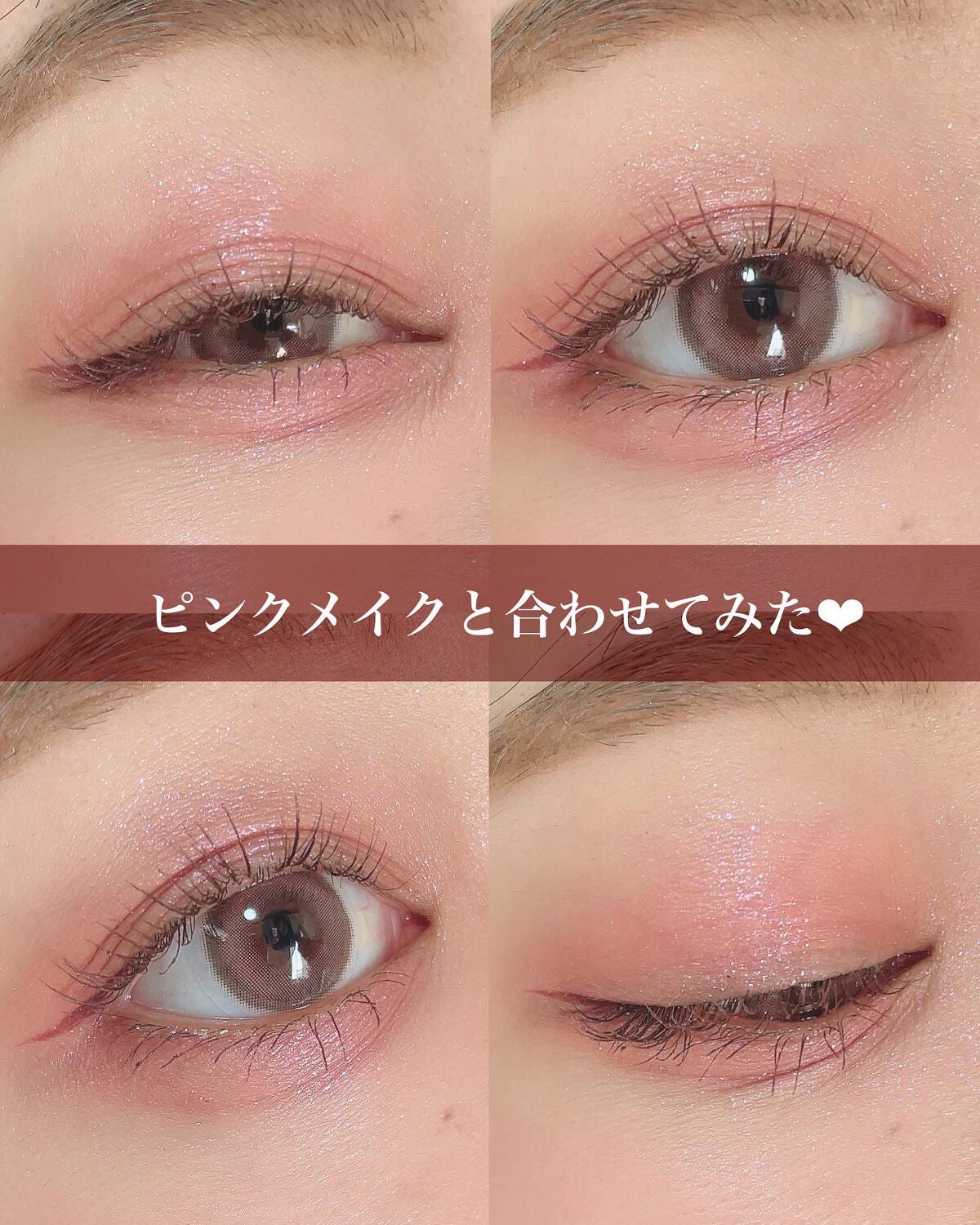 ごんす@YouTube始めました on LIPS 「《Excelピンクメイクをよくする方に❤︎》皆さんはいつも何メ..」(8枚目)