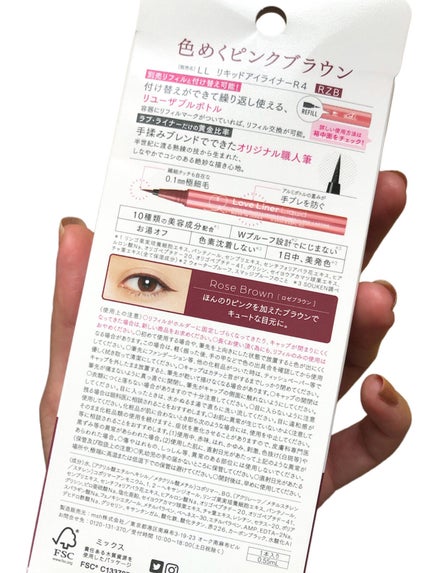 リキッドアイライナーR4/ラブ・ライナー/リキッドアイライナーを使ったクチコミ(5枚目)