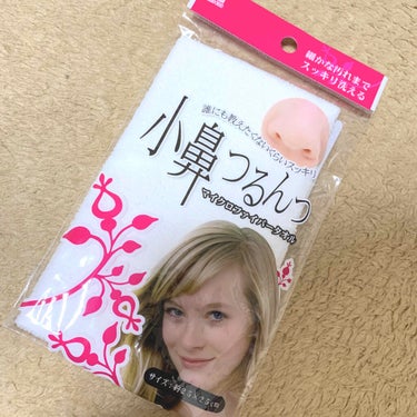 DAISO 小鼻つるんっのクチコミ「
.
DAISO 小鼻つるんっ
　　　　　110円（税込）
.
角栓が取れます！
お風呂で仕上.....」（1枚目）