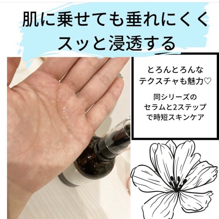 モイスチュア＆バランシング ローション/Ｎ organic/化粧水を使ったクチコミ（3枚目）