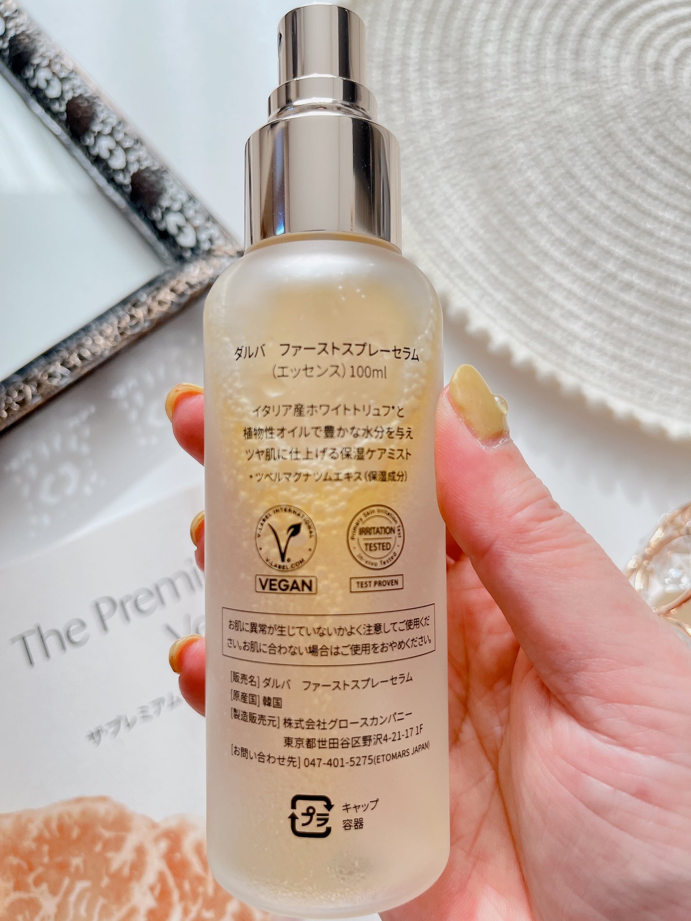 ダルバ ホワイトトリュフファーストスプレーセラム/ダルバ/ミスト状化粧水を使ったクチコミ(2枚目)