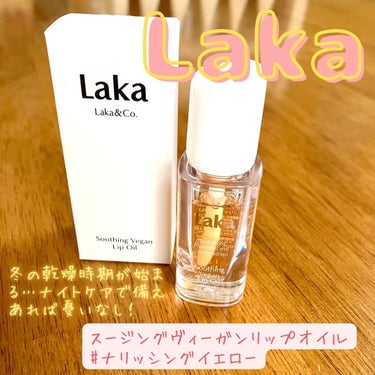 パケ大優勝♡LaKa♡
ナイト用として購入しましたが、思ったより使用感良い、可愛くて気分も上がるので、デイリーにも使い始めました♡しっかり保湿してくれます♡

スージングヴィーガンリップオイル
#ナリッシングイエロー 

#laka #スージングヴィーガンリップオイル #黄色コスメ #リップケア #リップオイル #集中補修 #ナイト用リップ #ナチュラルメイク #ヴィーガンコスメ #韓国コスメ #韓国コスメ購入品 #コスメ #コスメ購入品 #スキンケア #韓国コスメ購入レポ  #実はこれプチプラなんです  #乾燥ケアの本音レポ の画像 その0