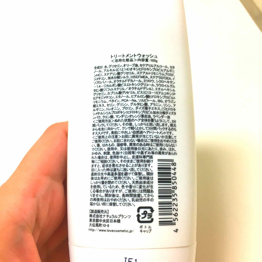 シナヤカウォッシュ/エルシーラブコスメ/デリケートゾーンケアを使ったクチコミ(2枚目)