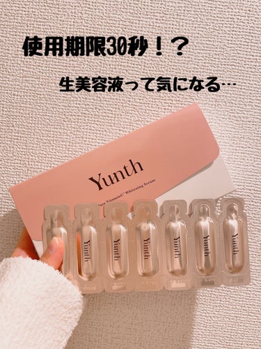 キャッチコピーがとても気になる！！
Yunthの生ビタミンC美白美容液を、1週間、朝のみ使用してみました。

この美容液は洗顔後にすぐ使用できます。
オイルのようなテクスチャーで、とても伸びがいいです🙆