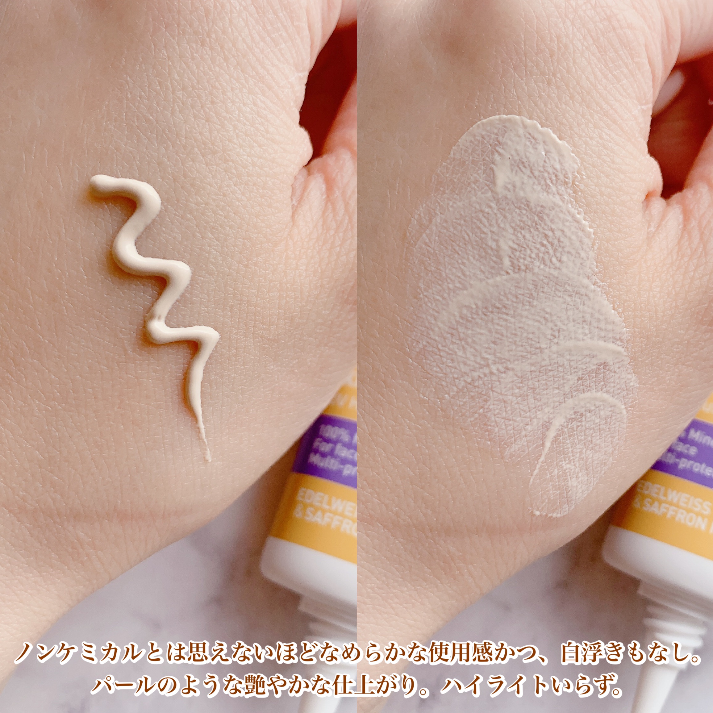 ヴェレダ エーデルワイス UVバリアクリーム 30mL /WELEDA/日焼け止めクリームを使ったクチコミ（3枚目）