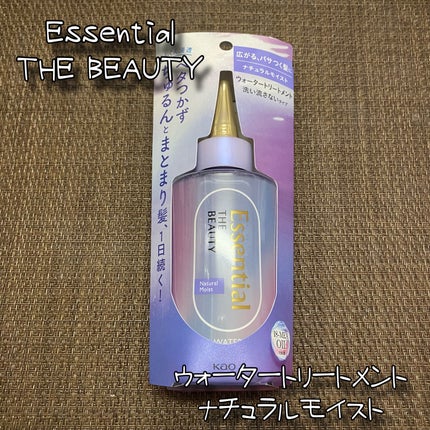 エッセンシャル プレミアム ウォータートリートメント ナチュラルモイスト/エッセンシャル/アウトバストリートメントを使ったクチコミ(1枚目)