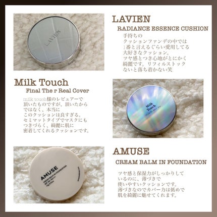 試してみた】ラディアンスエッセンスクッション LAVIENのリアル 試してみた】ラディアンスエッセンスクッション LAVIENのリアル