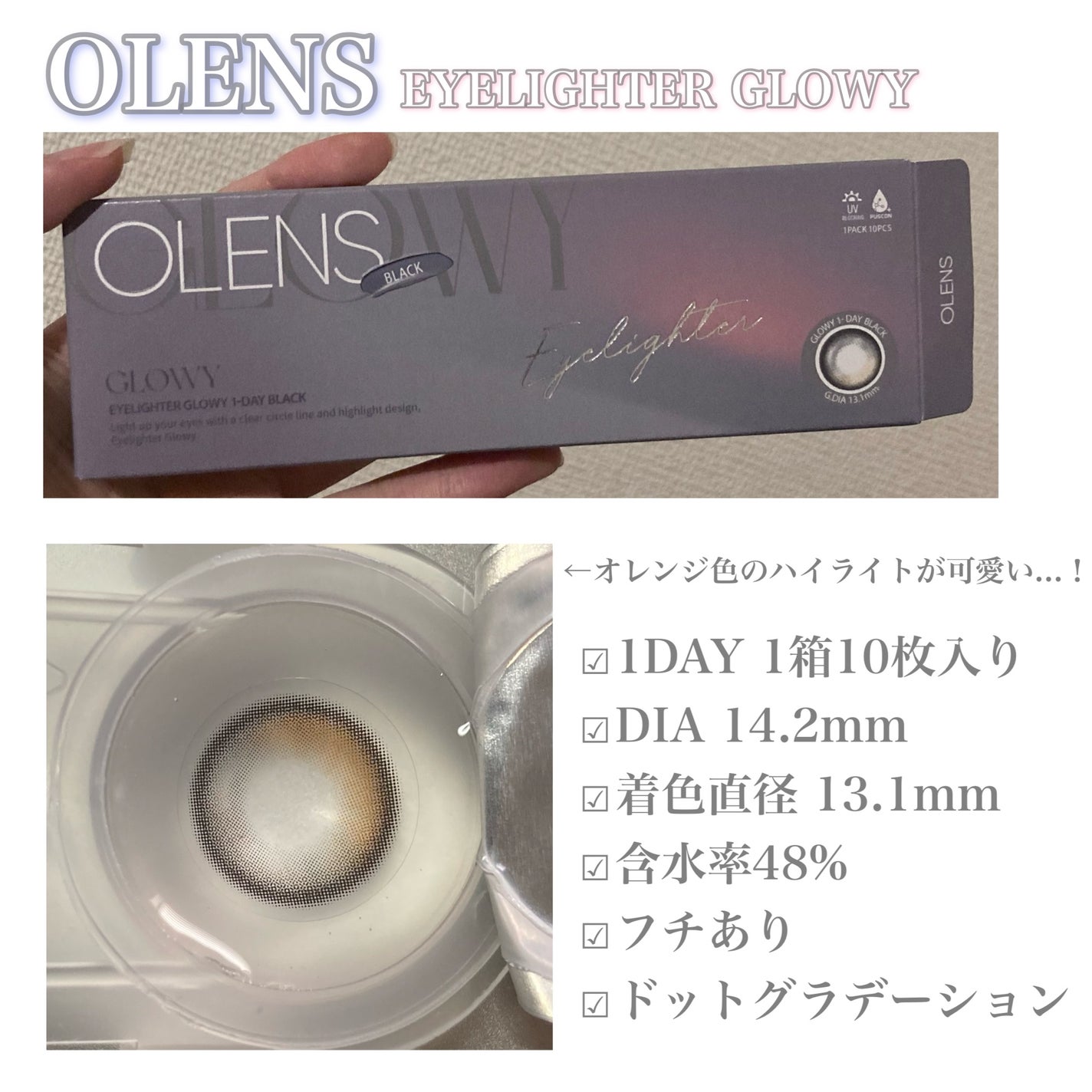 Glowy 1day/OLENS/ワンデー(1DAY)カラコンを使ったクチコミ(2枚目)