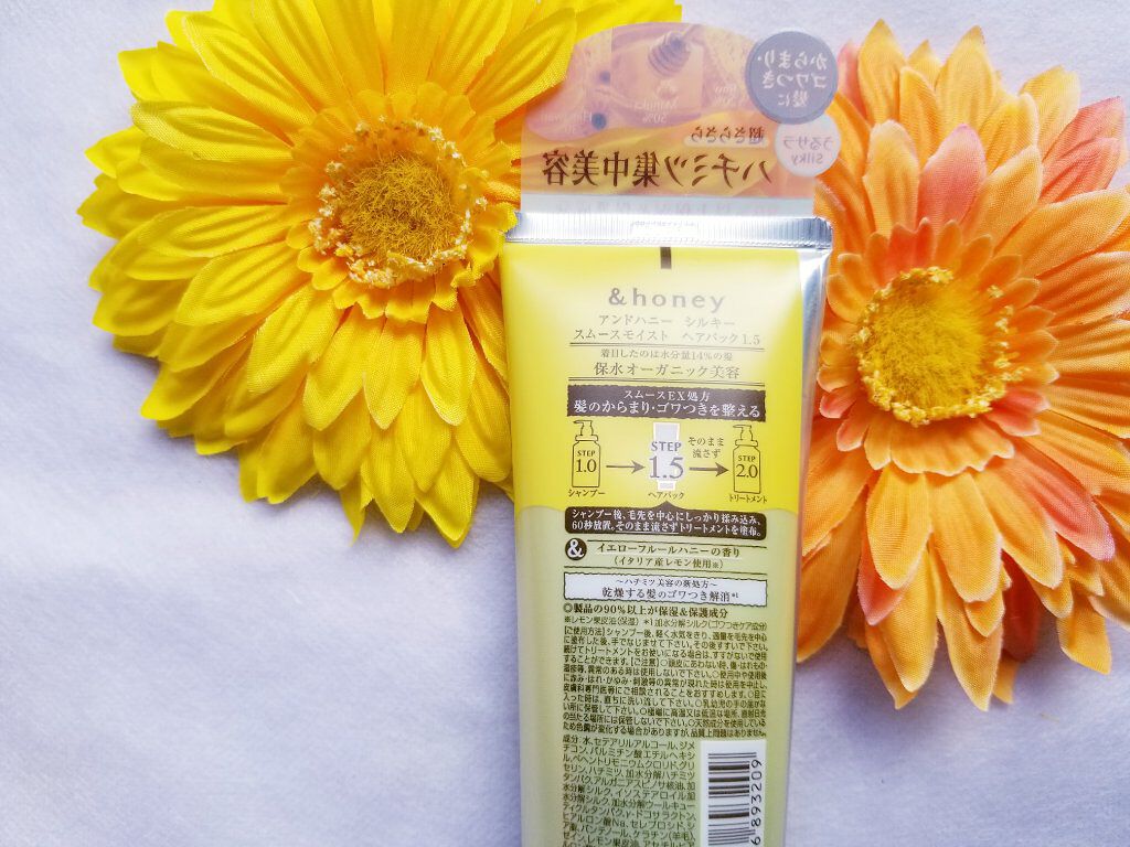 シルキー スムースモイスチャー ヘアパック1.5/&honey/ヘアマスク・ヘアパックを使ったクチコミ（2枚目）