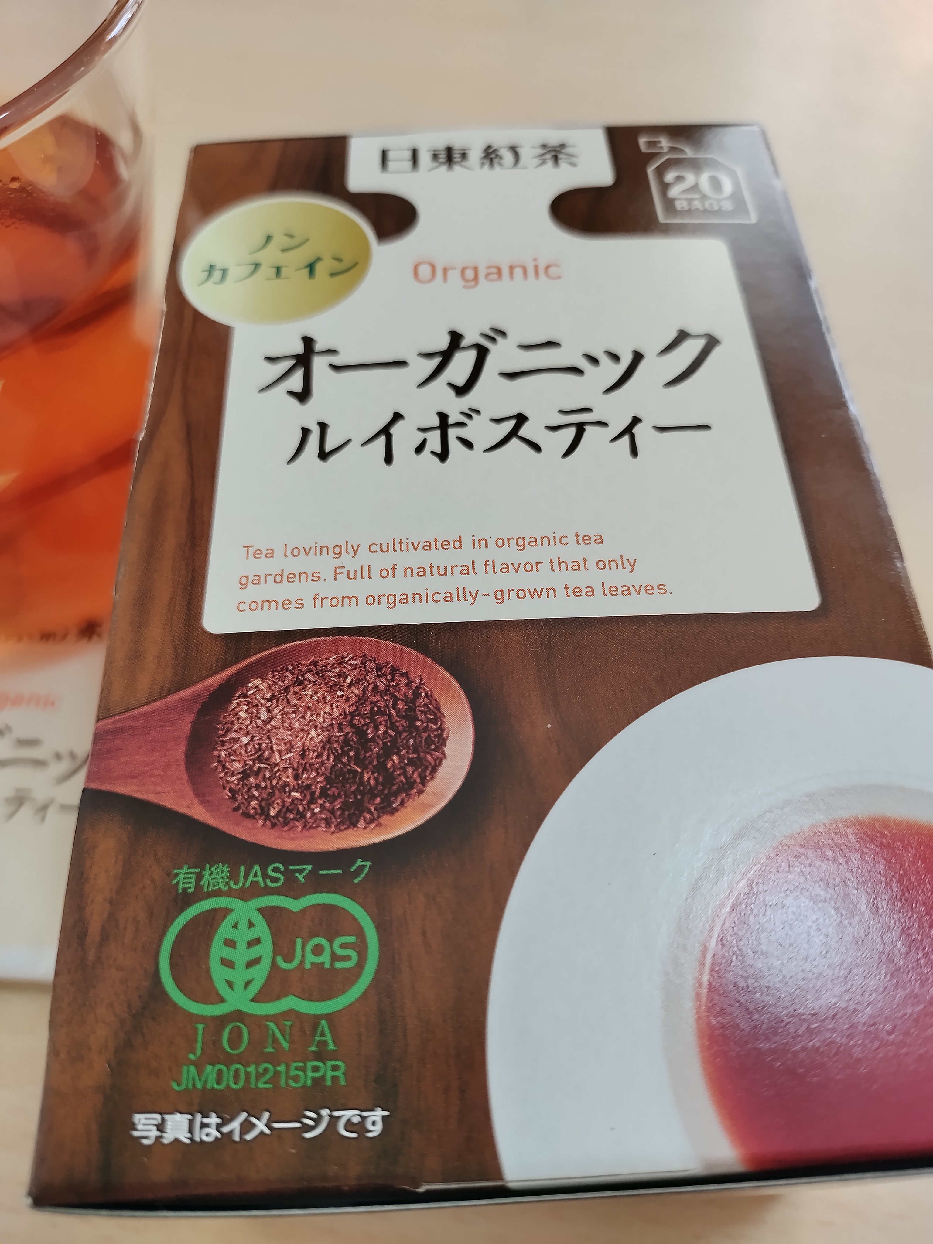 オーガニックルイボスティー/日東紅茶/栄養ドリンクを使ったクチコミ（3枚目）