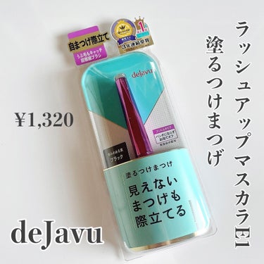 deJavu
ラッシュアップマスカラE1 塗るつけまつげ
自まつげ際立てタイプ
ブラック

¥1,320


細いブラシがまつ毛をしっかりキャッチしてくれるので、塗りやすさに関しては満点と言える。
とく