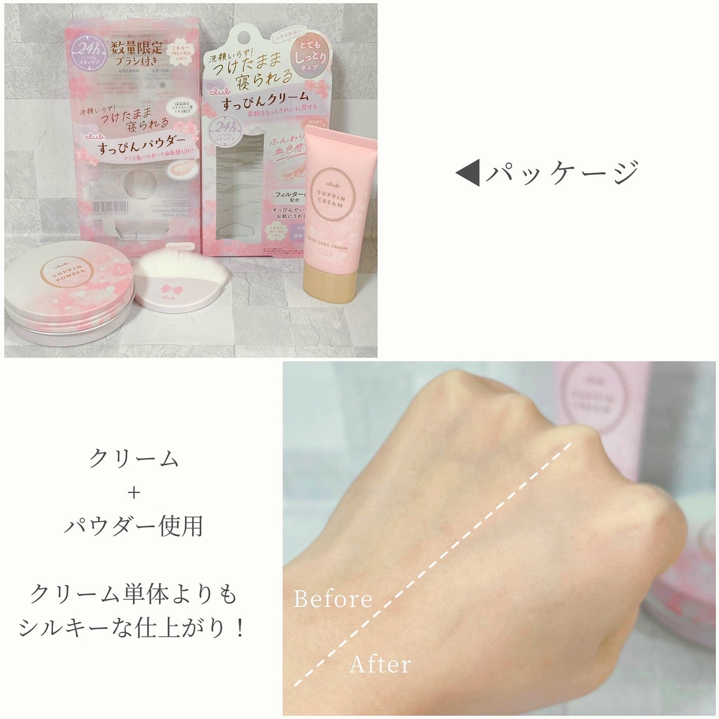 すっぴんパウダーC ミルキーブロッサムの香り/クラブ/プレストパウダーを使ったクチコミ(5枚目)