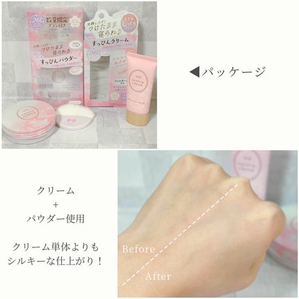 すっぴんパウダーC ミルキーブロッサムの香り/クラブ/プレストパウダーを使ったクチコミ(5枚目)