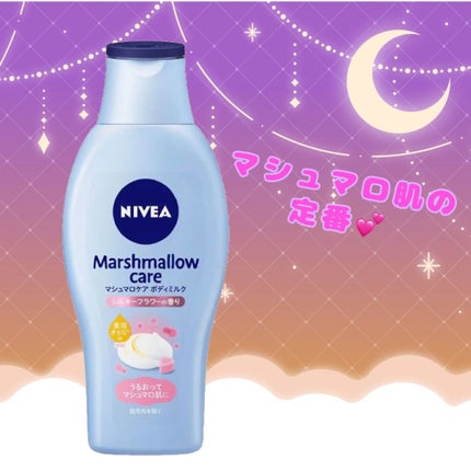 マシュマロケアボディミルク シルキーフラワーの香り/ニベア/ボディミルクを使ったクチコミ(1枚目)