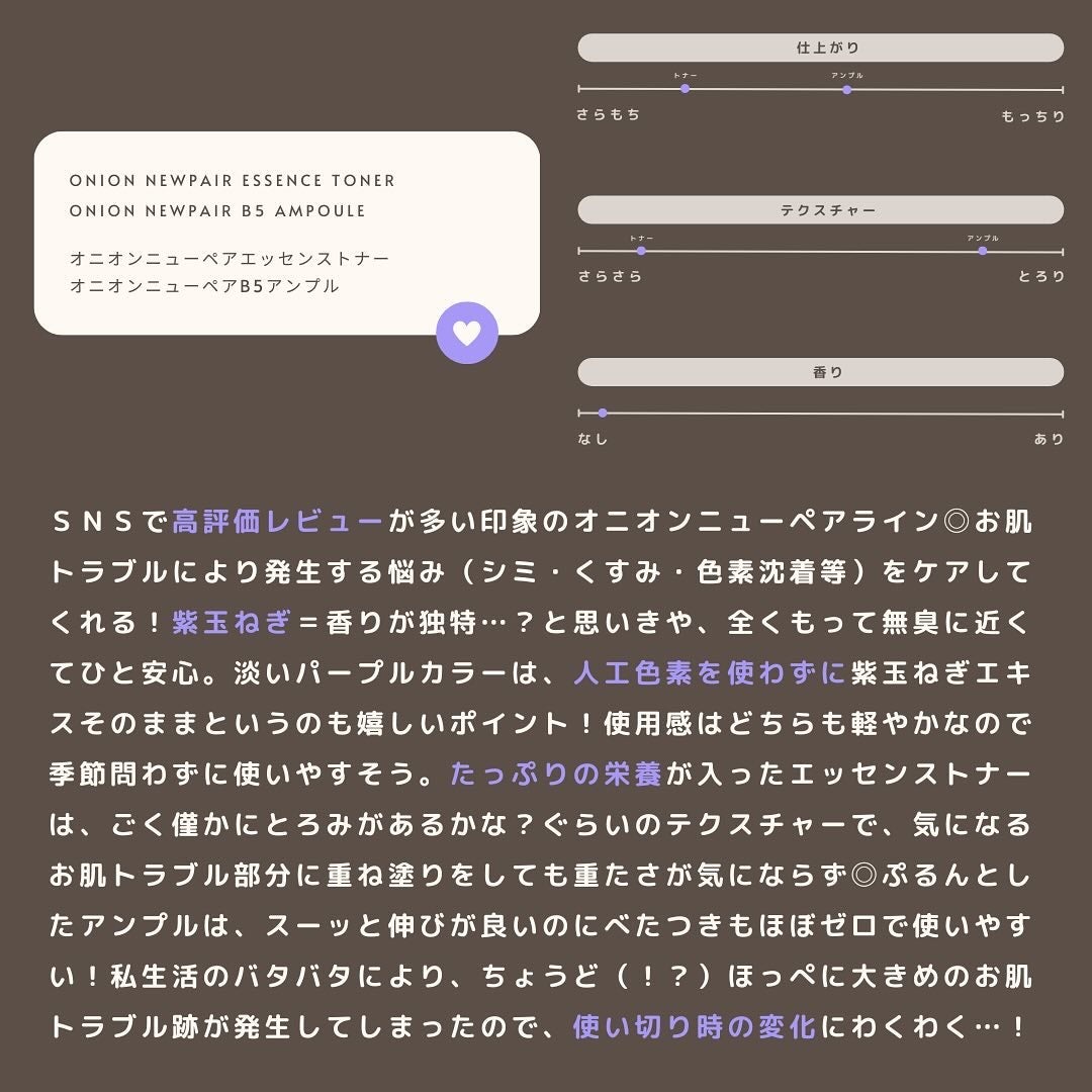 オニオン ニューペア エッセンス トナー/Isntree/化粧水を使ったクチコミ(10枚目)