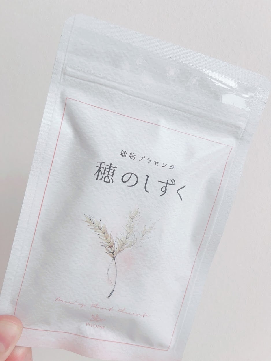 穂のしずく/Pivoine online shop/健康サプリメントを使ったクチコミ(1枚目)