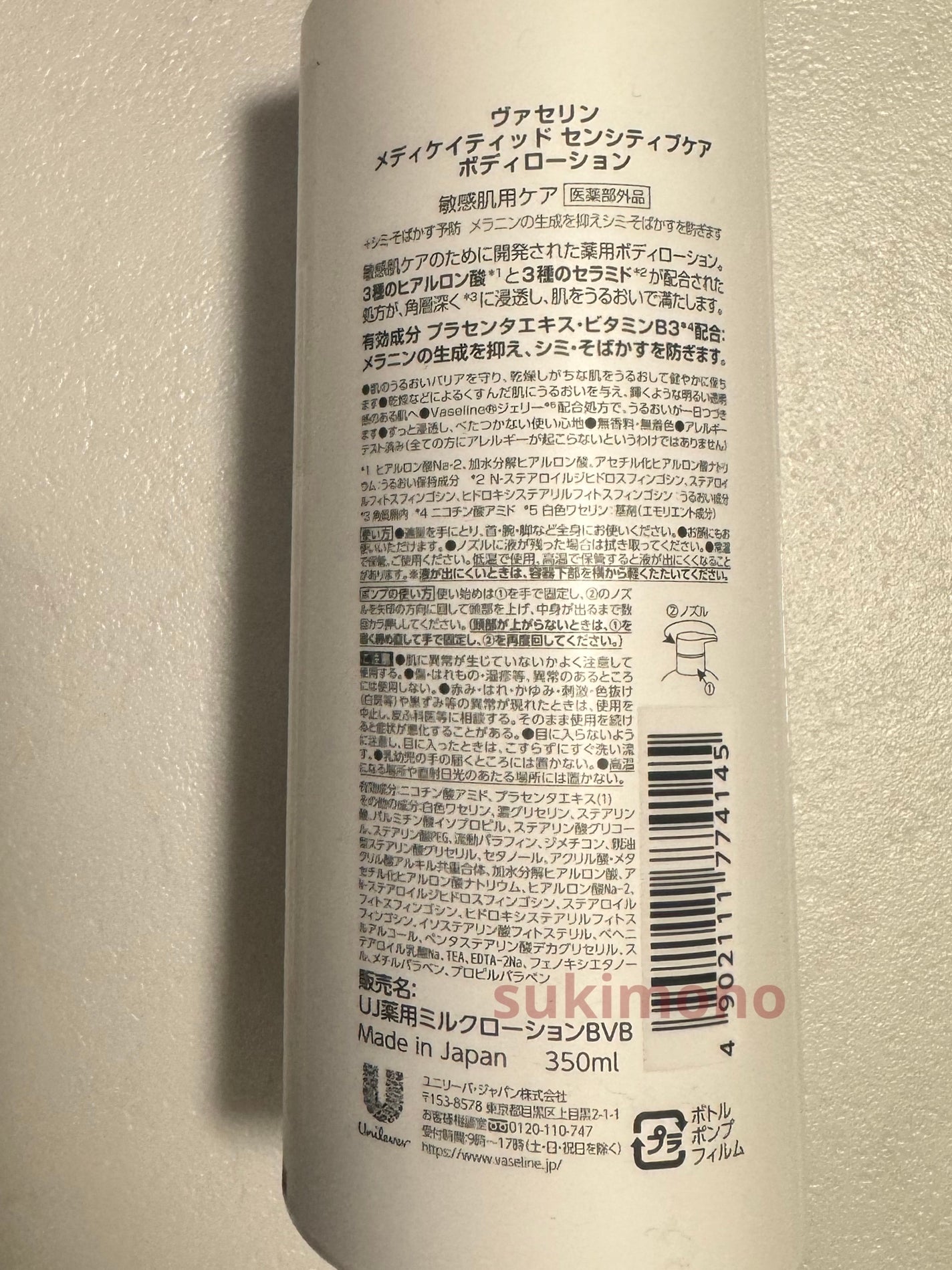 メディケイティッド センシティブケア ボディローション 美肌ケア【医薬部外品】/ヴァセリン/ボディローションを使ったクチコミ(3枚目)