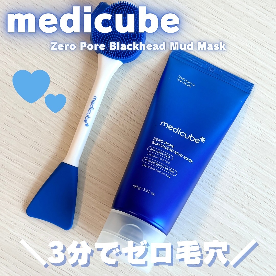 ゼロ毛穴クレイパック/MEDICUBE/洗い流すパック・マスクを使ったクチコミ（1枚目）