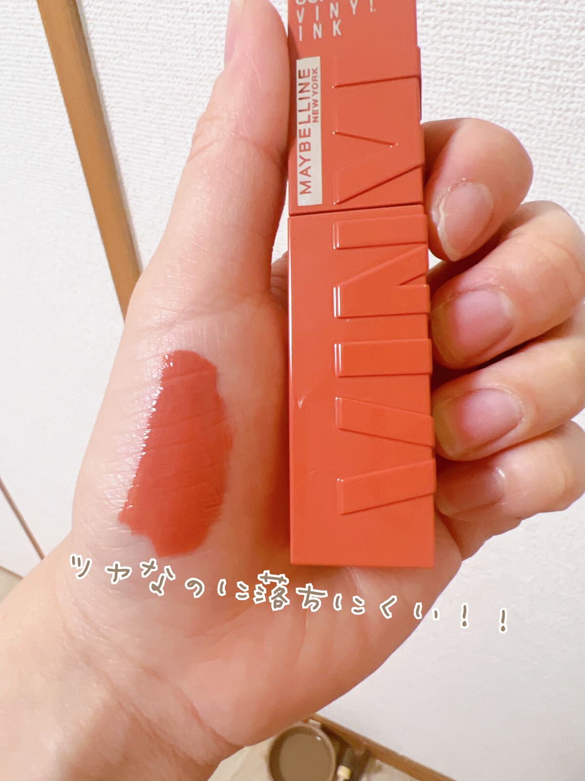 SPステイ ヴィニルインク/MAYBELLINE NEW YORK/口紅を使ったクチコミ(2枚目)