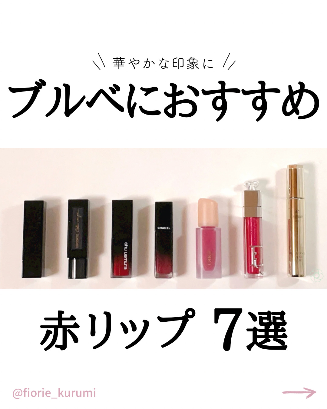  ルージュ アンリミテッド リキッド ラッカー RD 05/shu uemura/口紅を使ったクチコミ（1枚目）