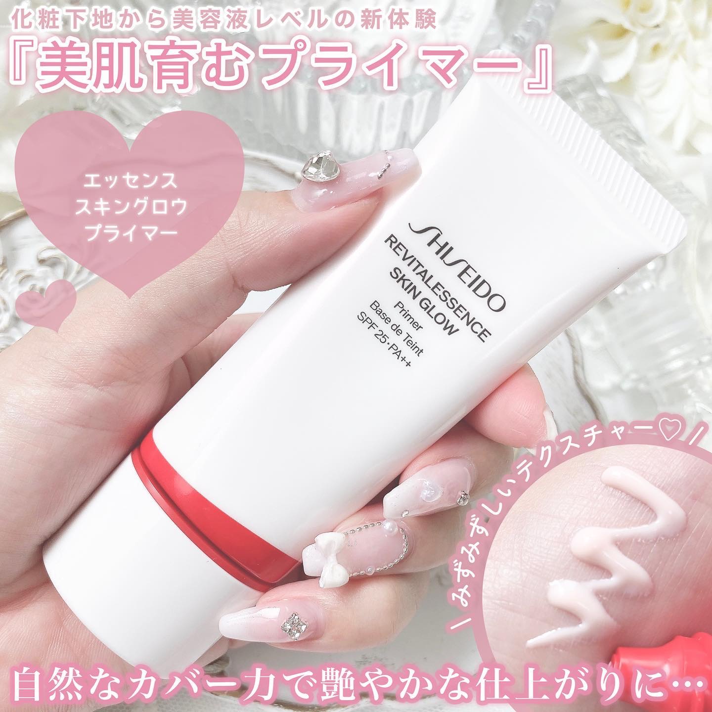 エッセンス スキングロウ プライマー	/SHISEIDO/化粧下地を使ったクチコミ（2枚目）