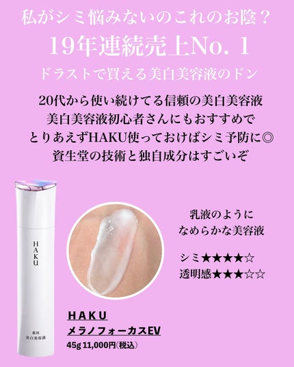 とみりー on LIPS 「オタクの美白美容液ベスコスまとめ20歳ぐらいから毎日欠かさず..」(8枚目)