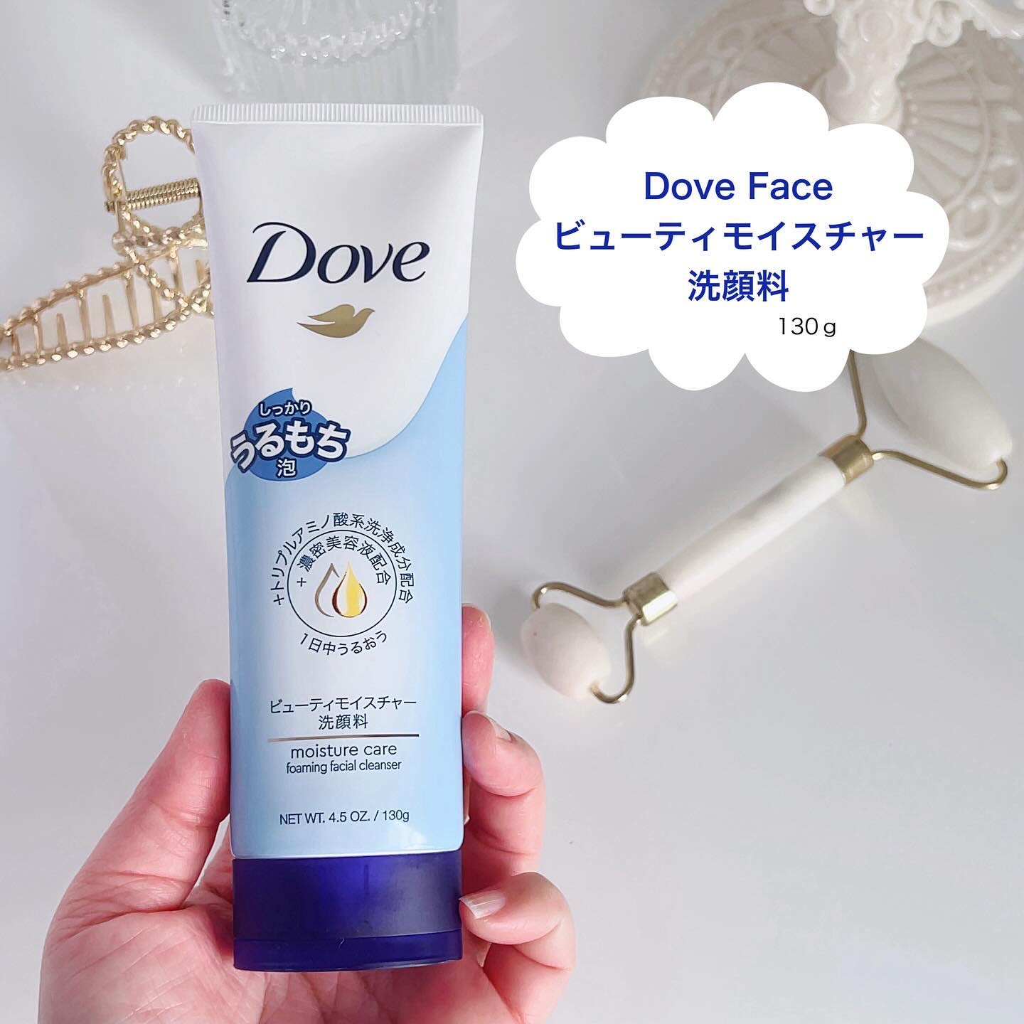 ダヴ ビューティモイスチャー　洗顔料　/ダヴ/洗顔フォームを使ったクチコミ（2枚目）