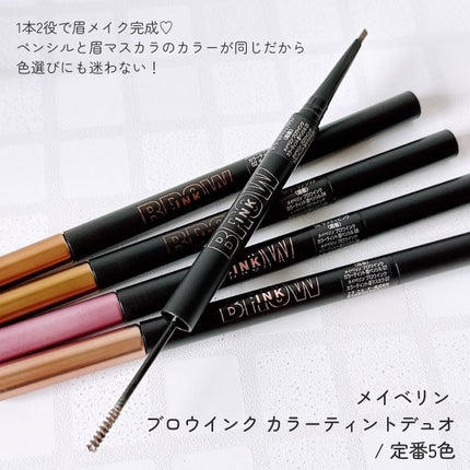 ブロウインク カラーティントデュオ/MAYBELLINE NEW YORK/眉ティントを使ったクチコミ(2枚目)