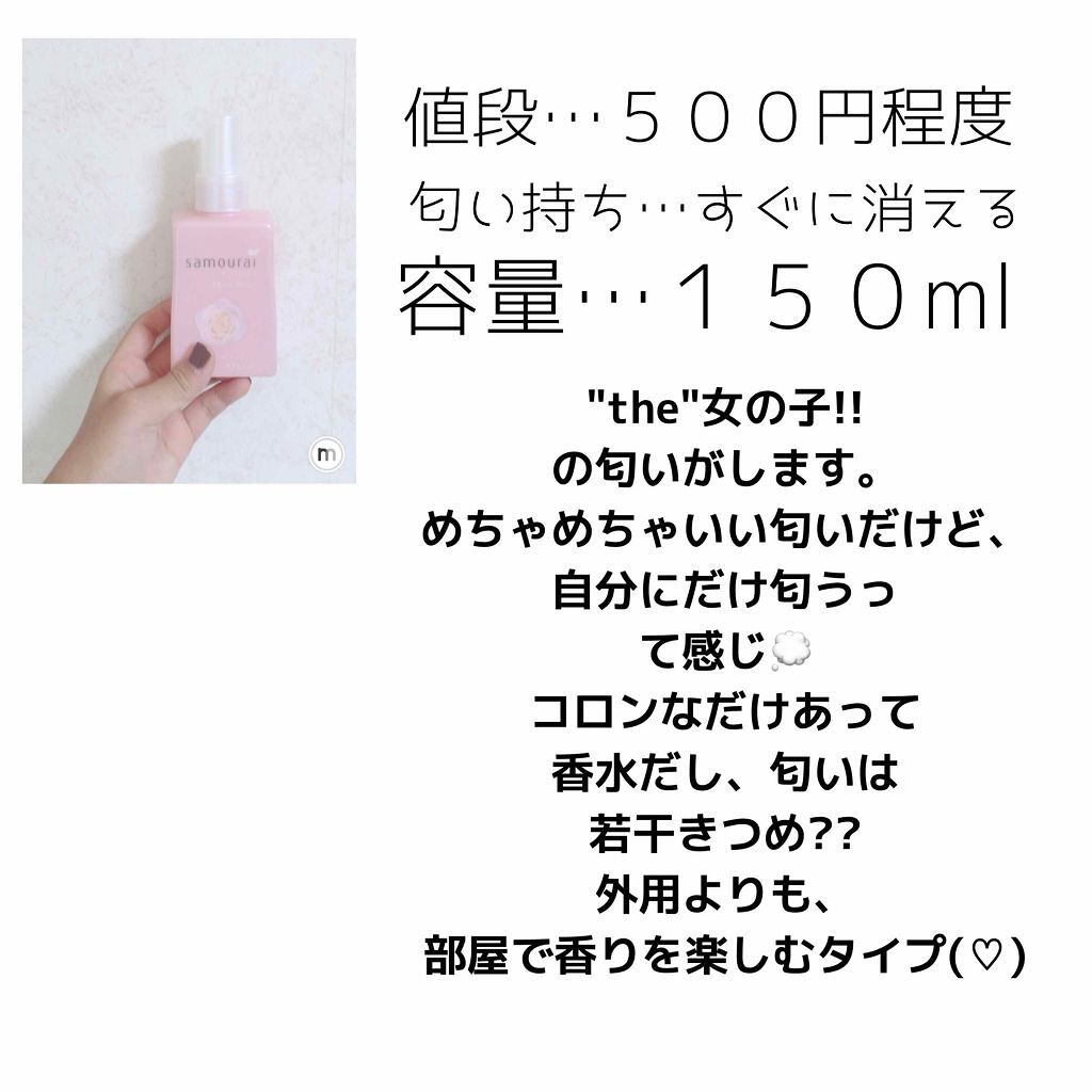 ファブリックミスト クラシックフローラル/ランドリン/ファブリックミストを使ったクチコミ（2枚目）