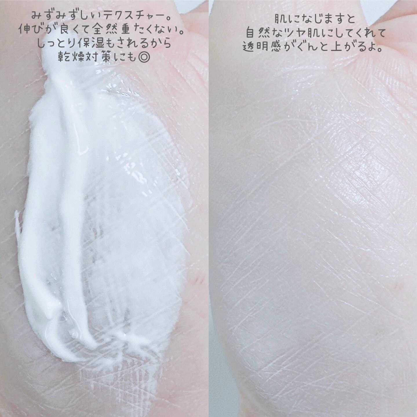 ルミネールスキップトーンアップクリーム/TFIT/化粧下地を使ったクチコミ（3枚目）