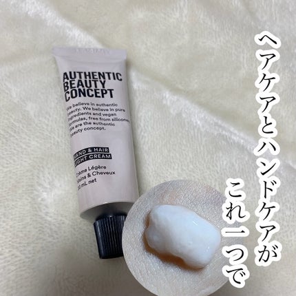 ハンド&ヘア ライトセラム/AUTHENTIC BEAUTY CONCEPT/ハンドクリームを使ったクチコミ(1枚目)