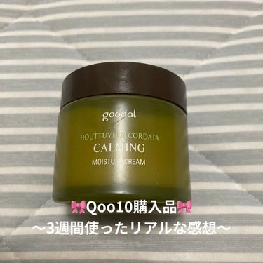 CALMING moistureCream/goodal/化粧水を使ったクチコミ（1枚目）