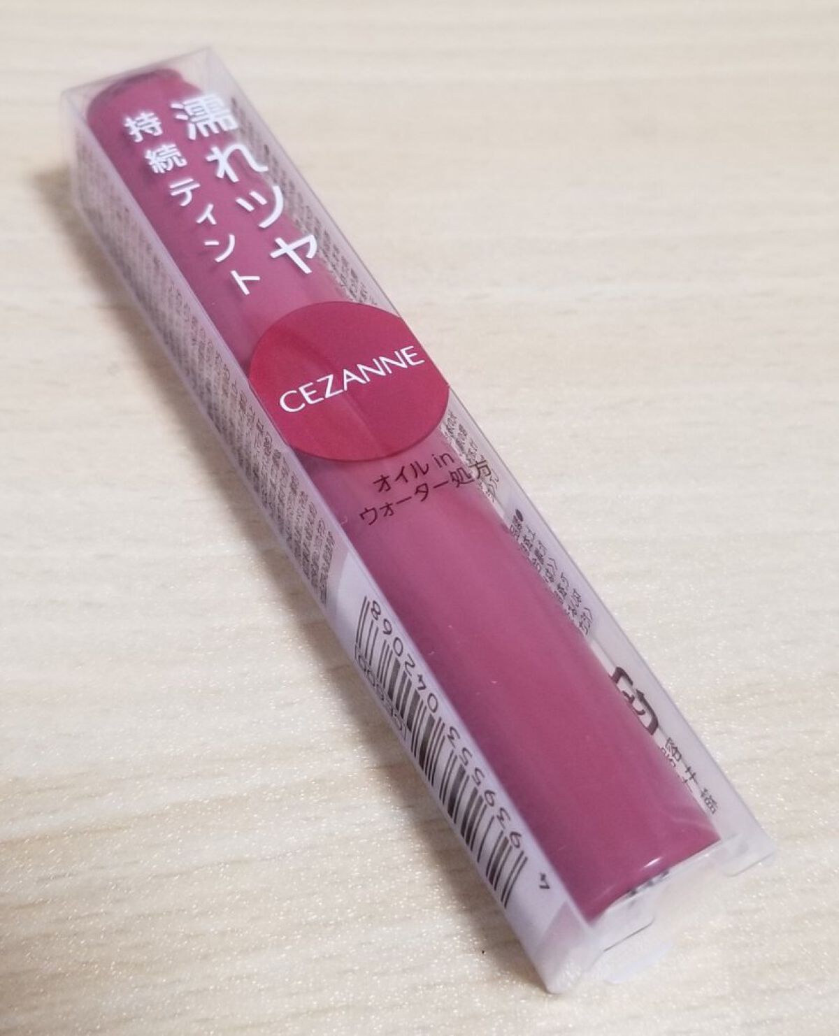 ウォータリーティントリップ/CEZANNE/リップティントを使ったクチコミ（1枚目）