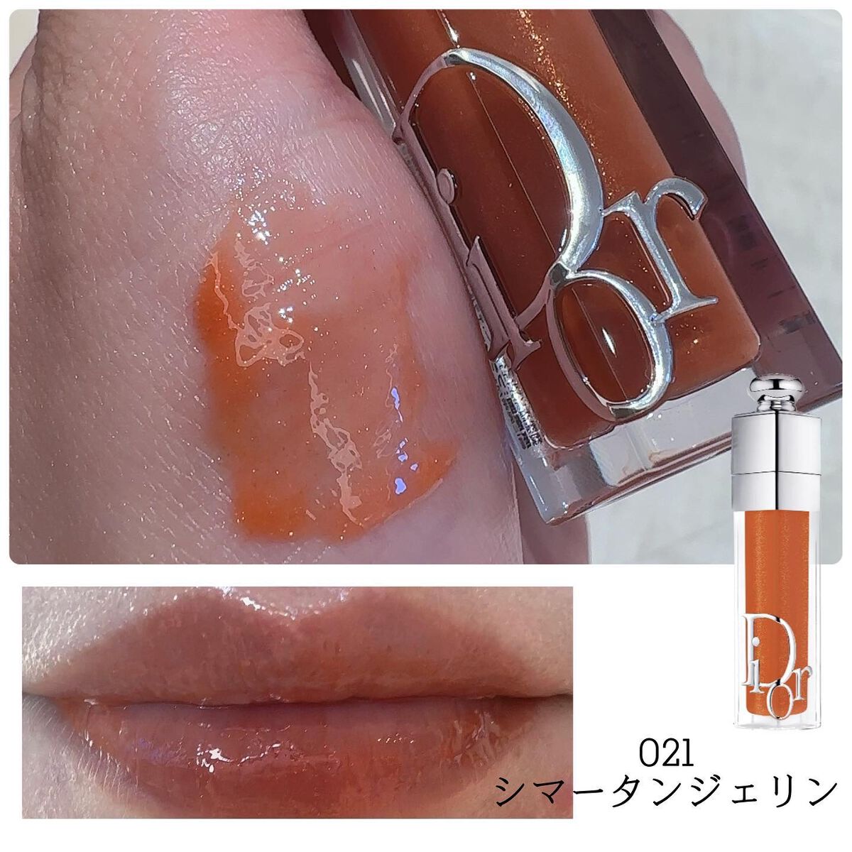 ディオール アディクト リップ マキシマイザー/Dior/リップグロスを使ったクチコミ(3枚目)