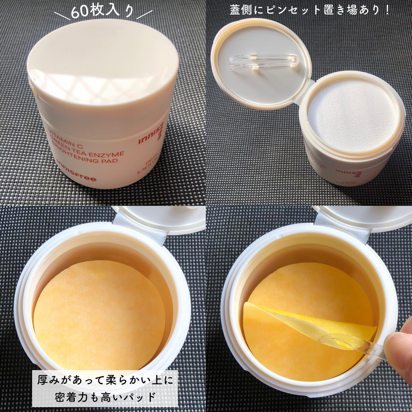 ビタC グリーンティーエンザイム ブライト パッド/innisfree/トナーパッドを使ったクチコミ（2枚目）