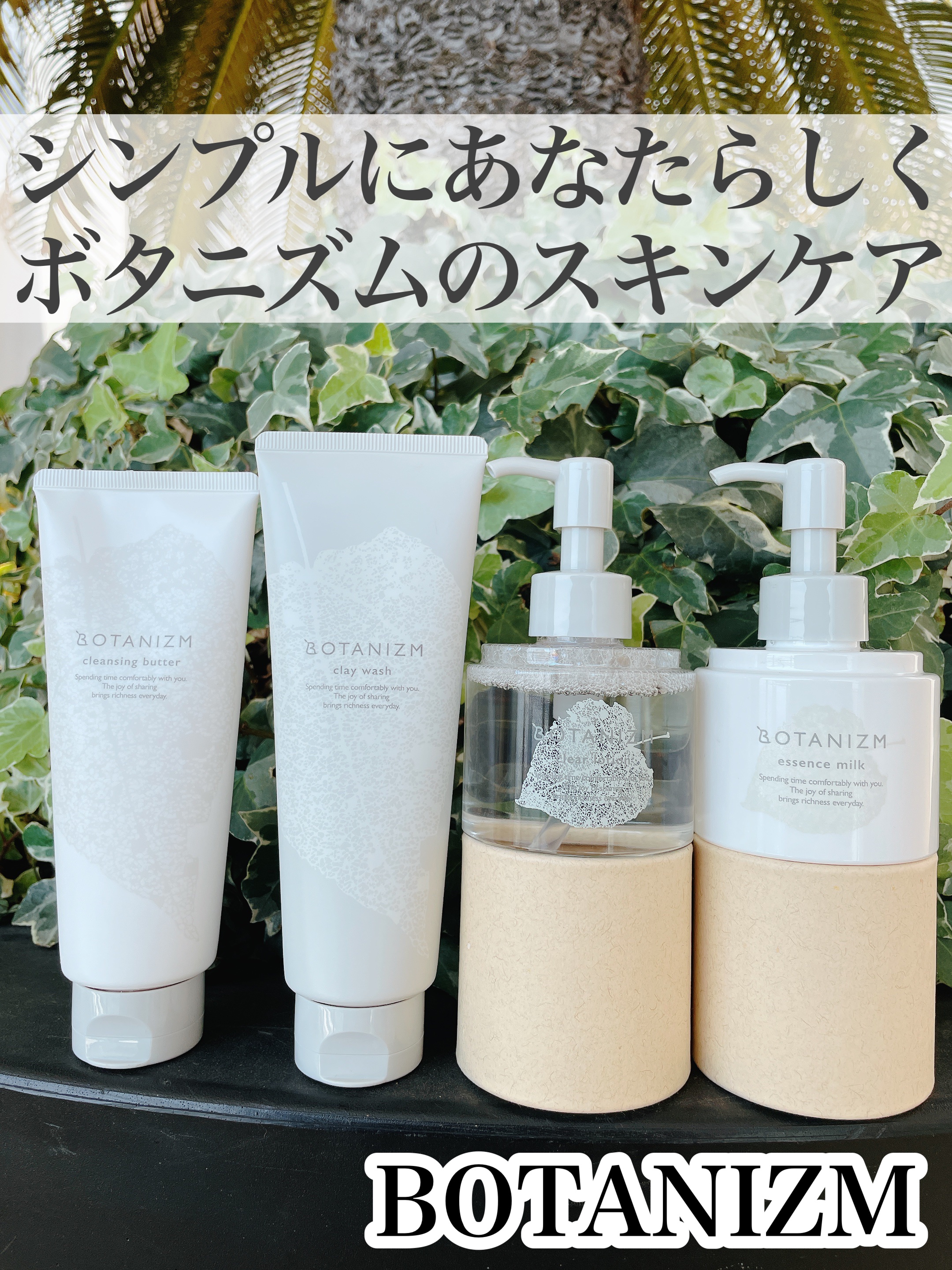 エッセンスミルク/ボタニズム /乳液を使ったクチコミ（1枚目）