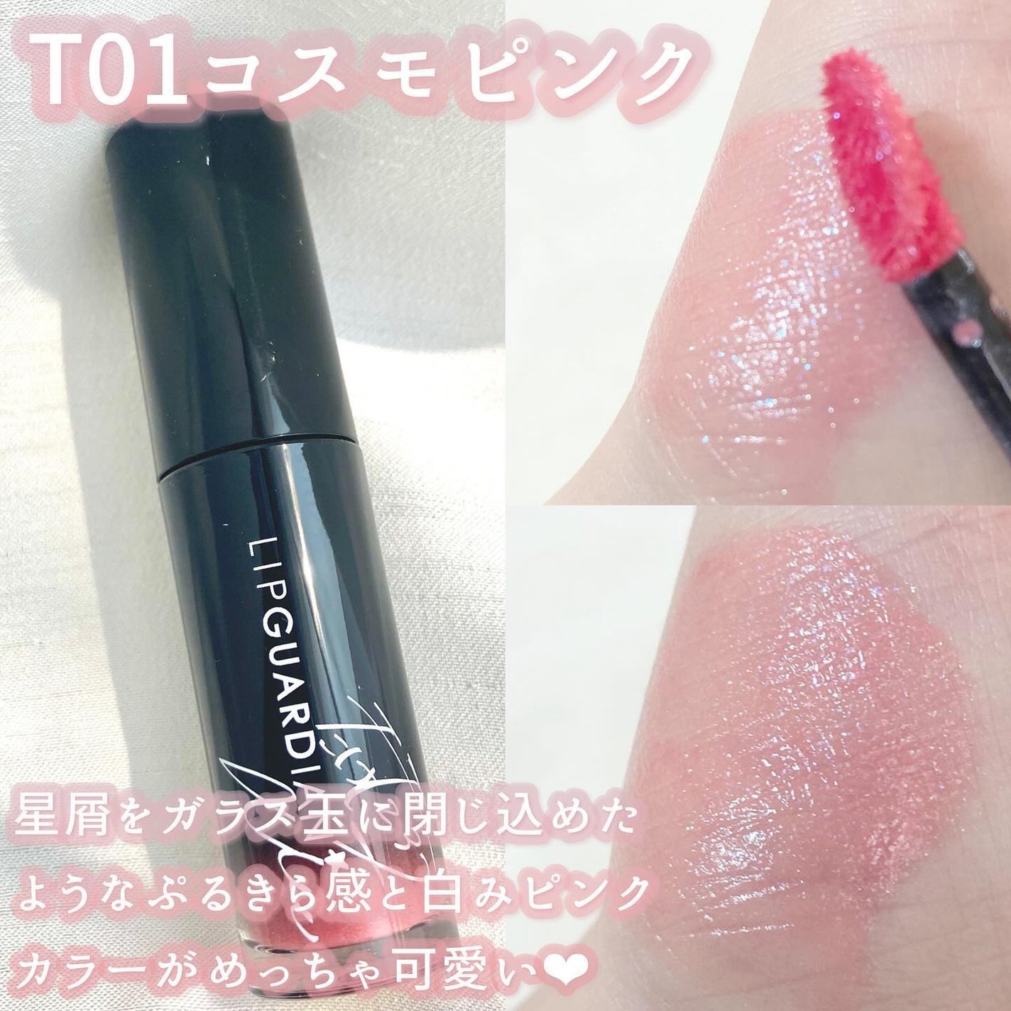 グロウラッピングティント/LIPGUARDIAN/リップティントを使ったクチコミ(2枚目)