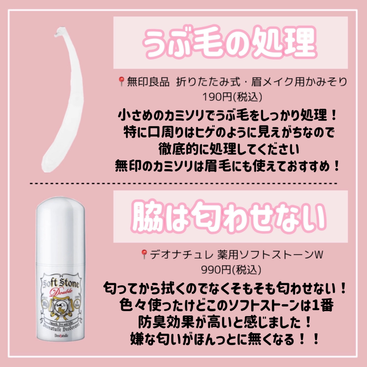 折りたたみ式・眉メイク用かみそり/無印良品/シェーバーを使ったクチコミ（3枚目）