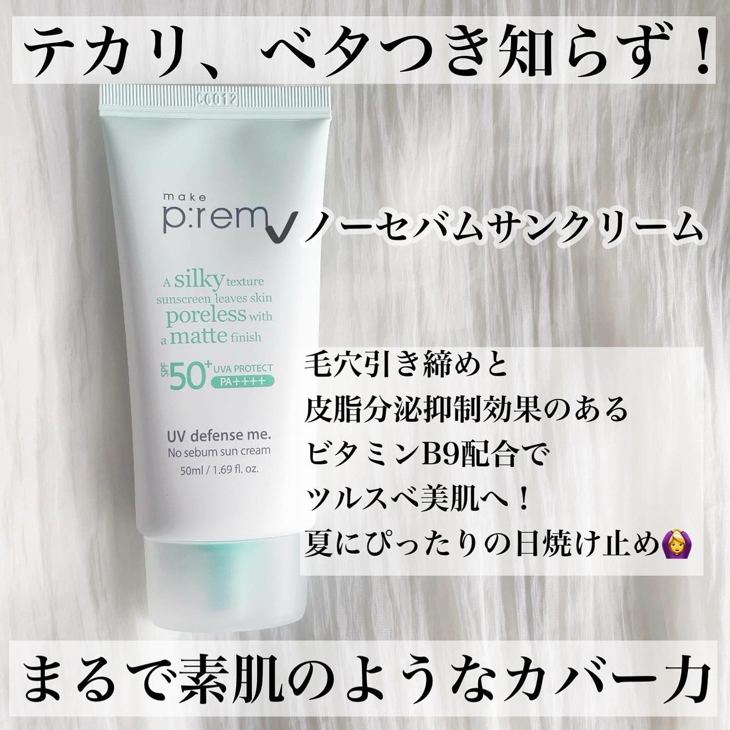 インテカ スージングトナー/make prem/化粧水を使ったクチコミ(6枚目)