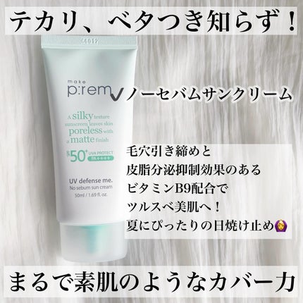 インテカ スージングトナー/make prem/化粧水を使ったクチコミ(6枚目)