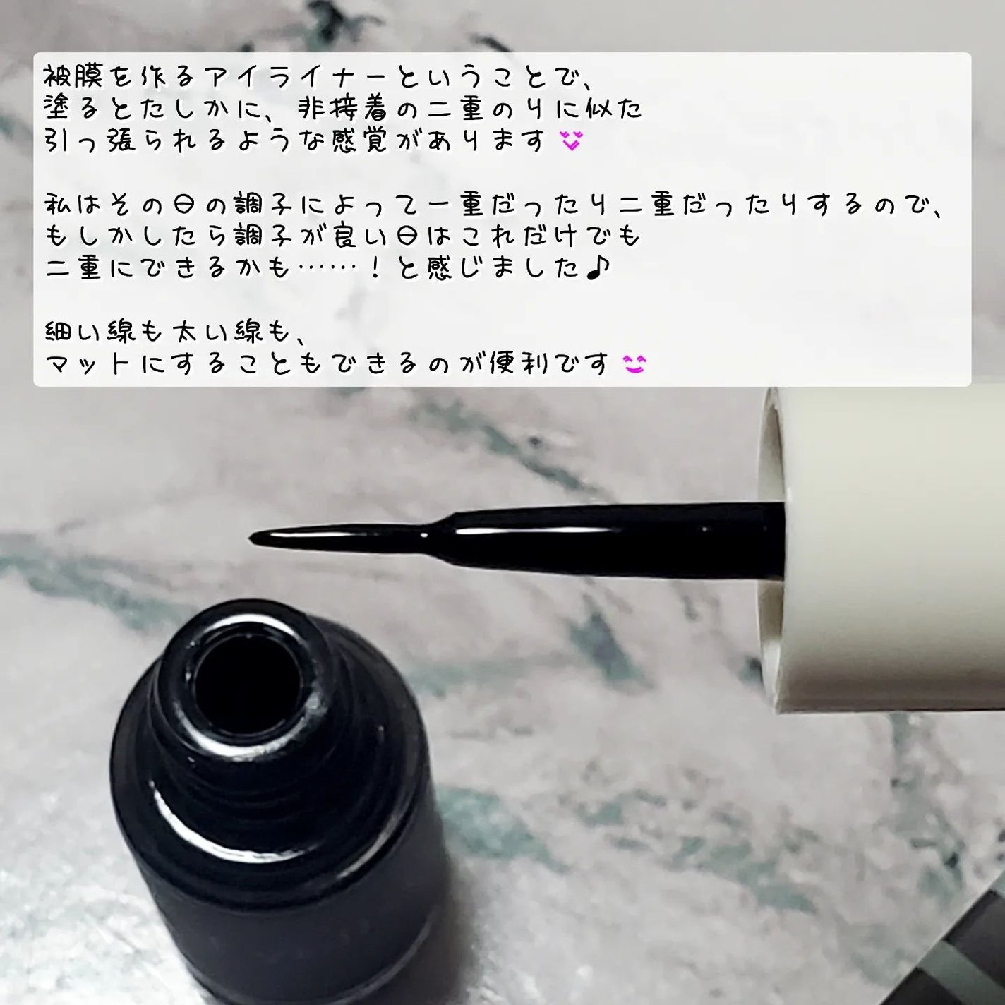 センフルード ジェットブラックアイライナー/Eyelist/リキッドアイライナーを使ったクチコミ(3枚目)