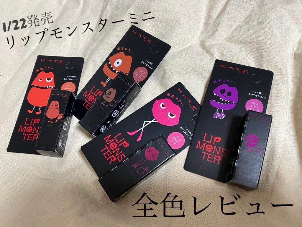 ケイト リップモンスター/KATE/口紅を使ったクチコミ(1枚目)