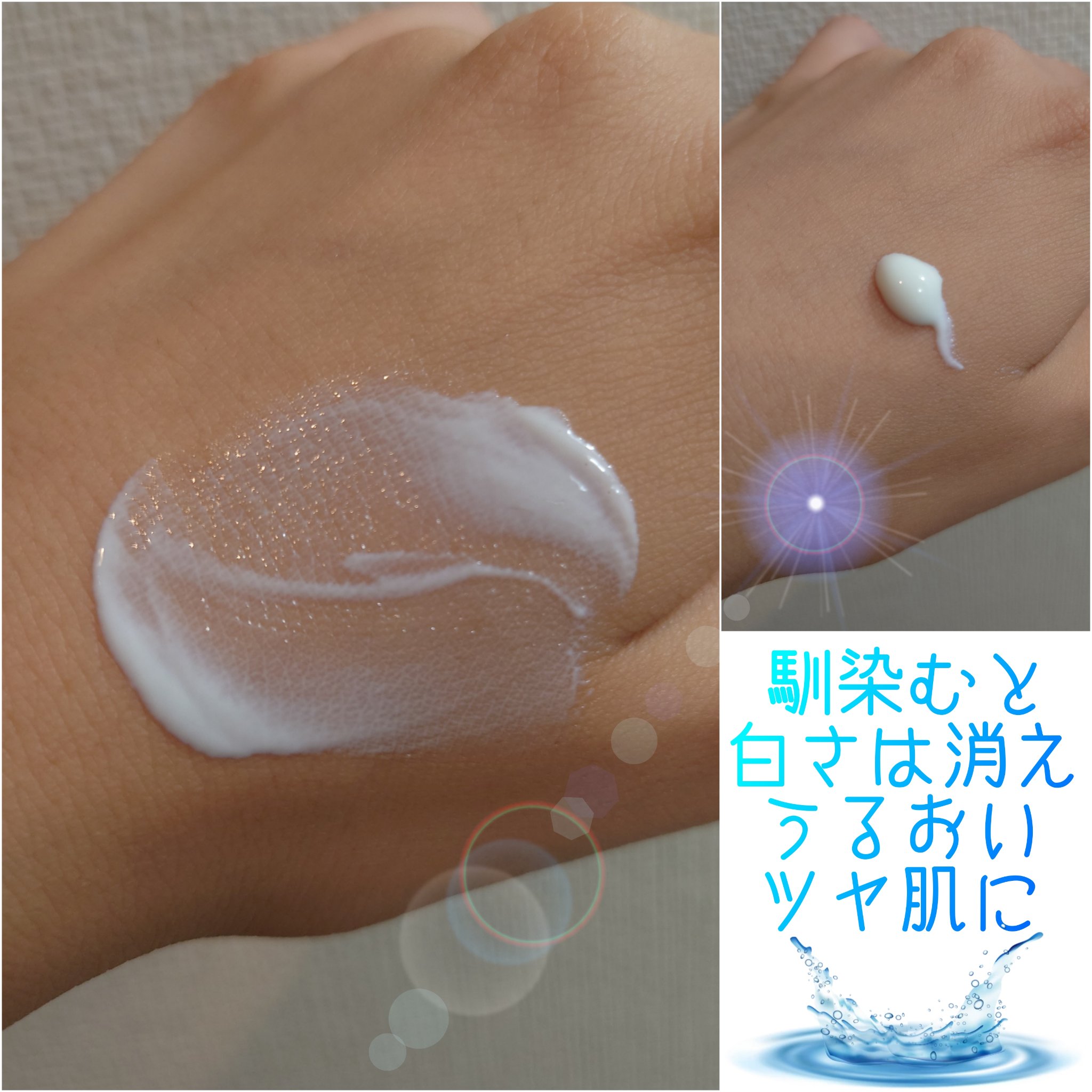 ヒアルーシカ ウォーターフィット サンセラム/SKIN1004/日焼け止めローションを使ったクチコミ（3枚目）