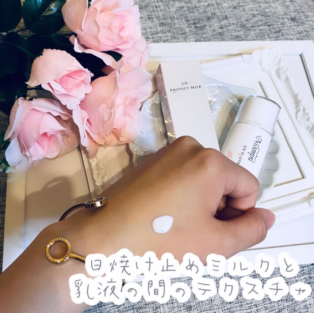 ＵＶ プロテクト ミルク/Moonyu(モーニュ)/日焼け止めミルクを使ったクチコミ（3枚目）
