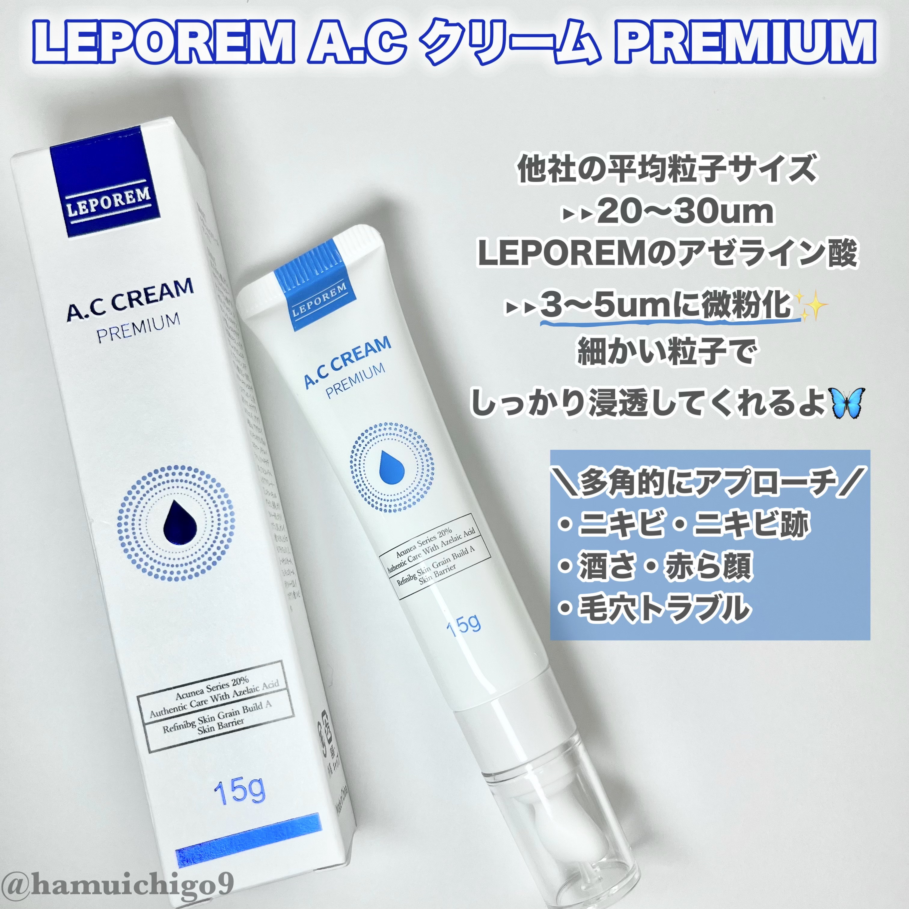 A.Cクリーム　プレミアム/LEPOREM/フェイスクリームを使ったクチコミ（2枚目）