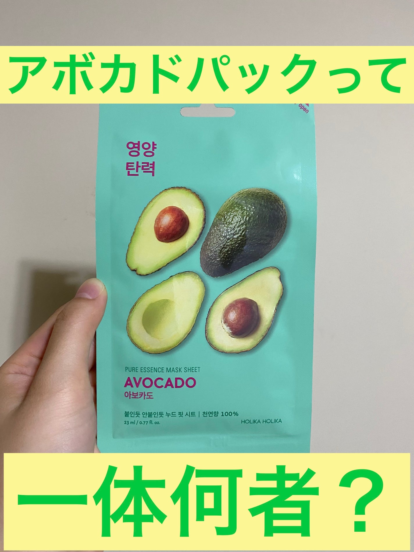 PURE ESSENCE MASK SEET/HOLIKA HOLIKA/シートマスク・パックを使ったクチコミ(1枚目)