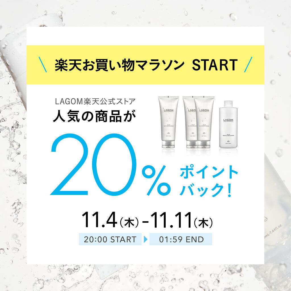 ラゴム マイクロ クレンジングウォーター/LAGOM /クレンジングウォーターを使ったクチコミ（1枚目）