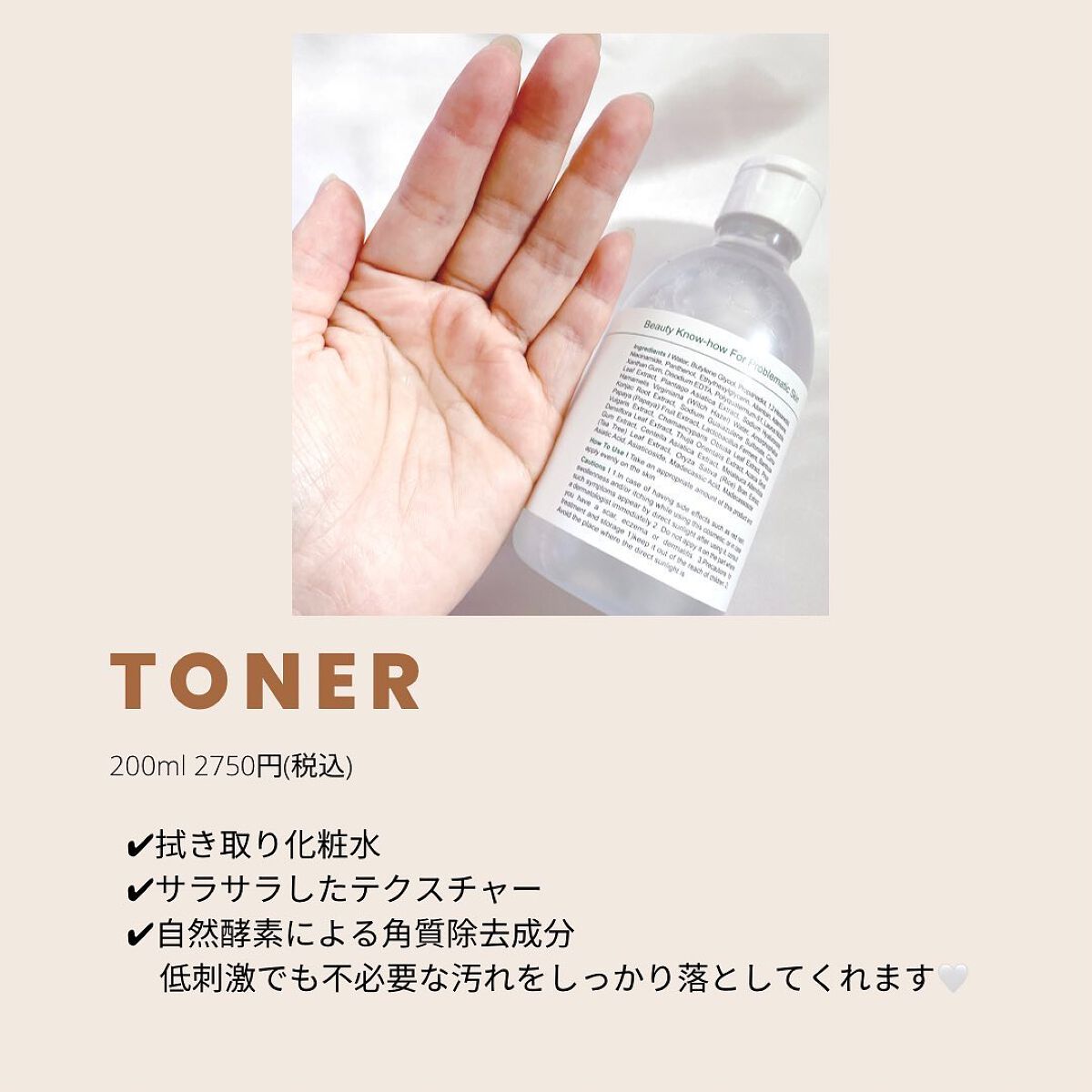 カトクリーム/P.CALM/フェイスクリームを使ったクチコミ(3枚目)