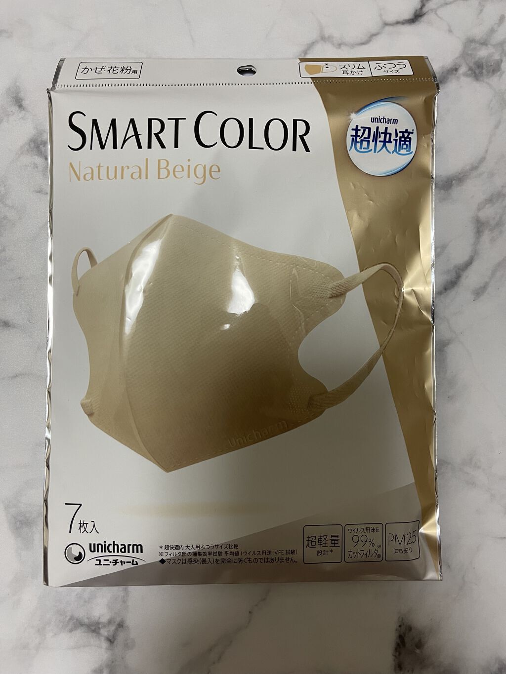 超快適マスク SMART COLOR/ユニ・チャーム/マスクを使ったクチコミ（1枚目）