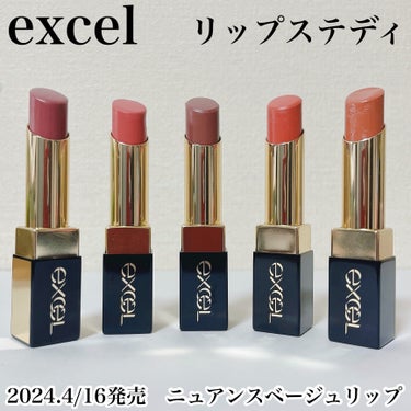 リップステディ/excel/口紅を使ったクチコミ（1枚目）